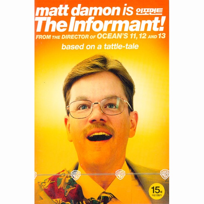 [DVD] The Informant
