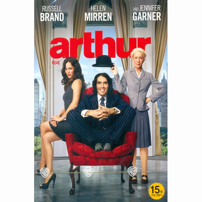 [DVD] ARTHUR