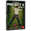 [DVD] Project X