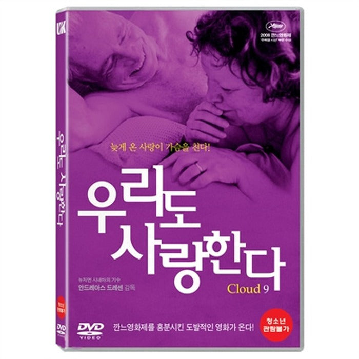 [DVD] Cloud 9