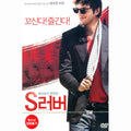 [DVD] SPREAD