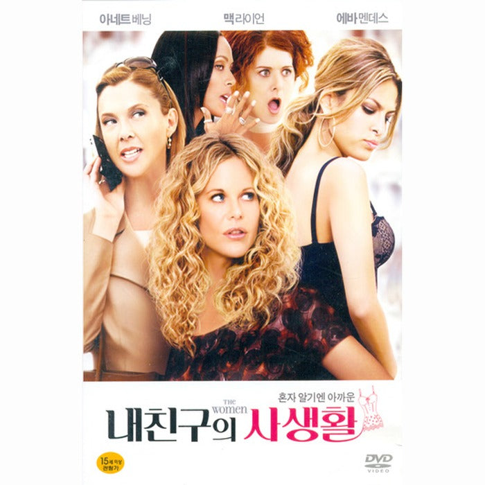 [DVD] The Women