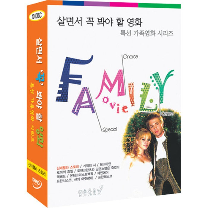[DVD] Live Streaming: Special Family Movie (10Disc) - Cinderella Story, Rome'S Holidays, Others