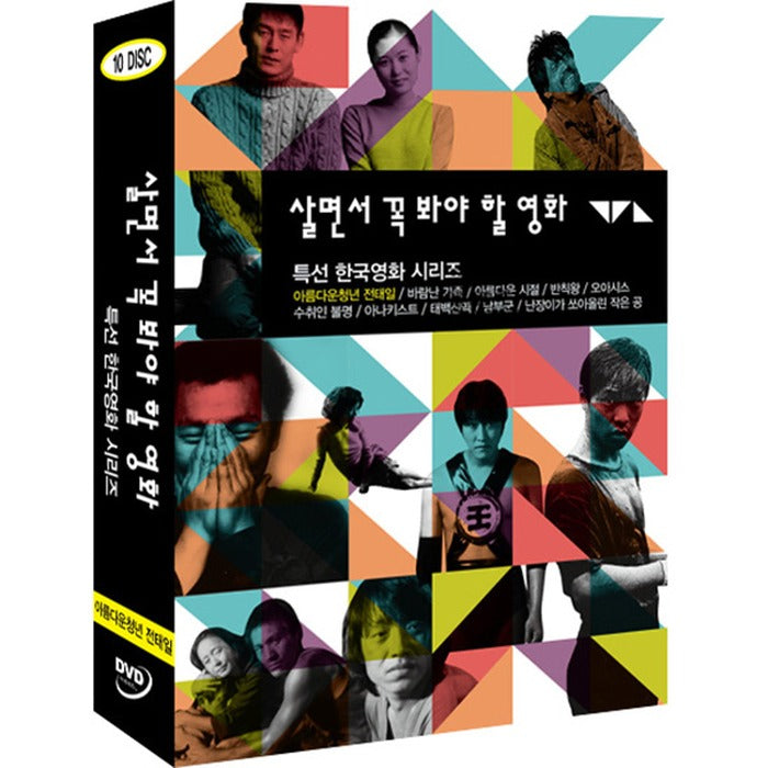 [DVD] Live Movie: Special Korean Movie (10Disc) - Beautiful Critic Day, Taekwondo, Southern Army