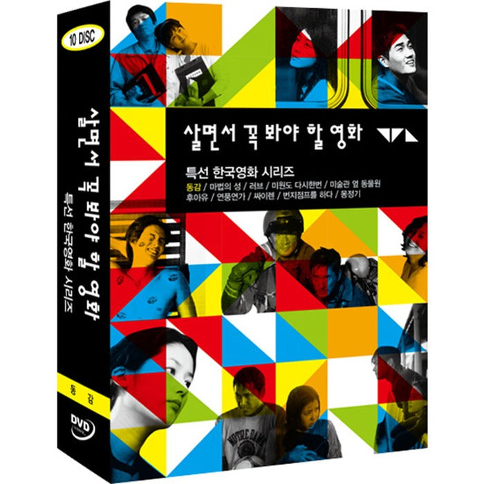 [DVD] Live Streaming: Special Korean Movie (10Disc) - Donggaming, Art Museum, Donggaming