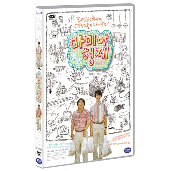 [DVD] 間宮兄弟: The Mamiya Brothers