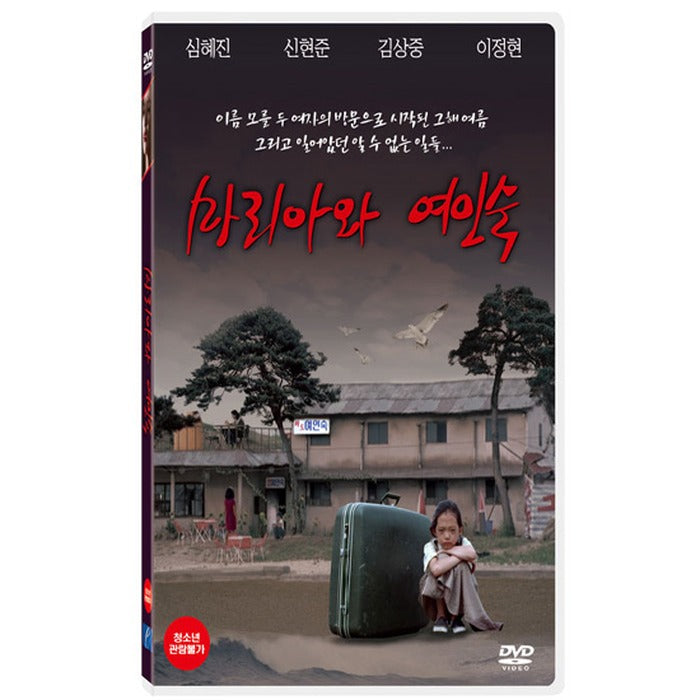 [DVD] Maria And The Inn