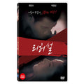 [DVD] REHEARSAL