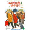 [DVD] Christmas With The Kranks