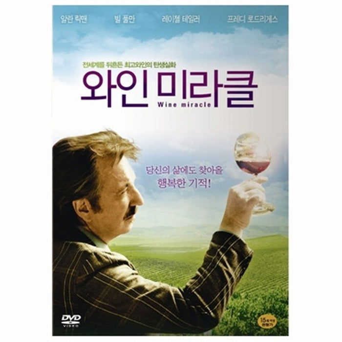 [DVD] Bottle Shock, Wine Miracle
