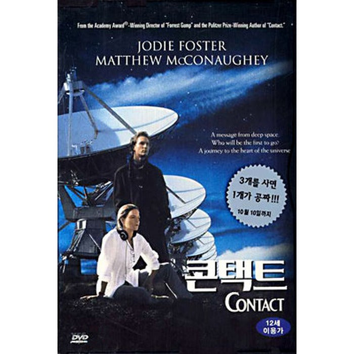 [DVD] CONTACT