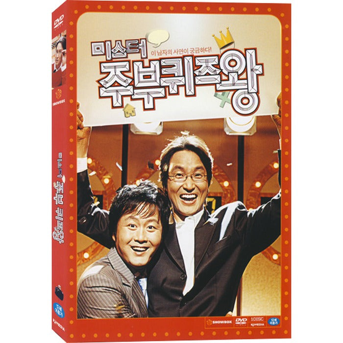 [DVD] Quiz King