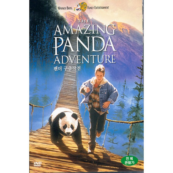 [DVD] The Amazing Panda Adventure