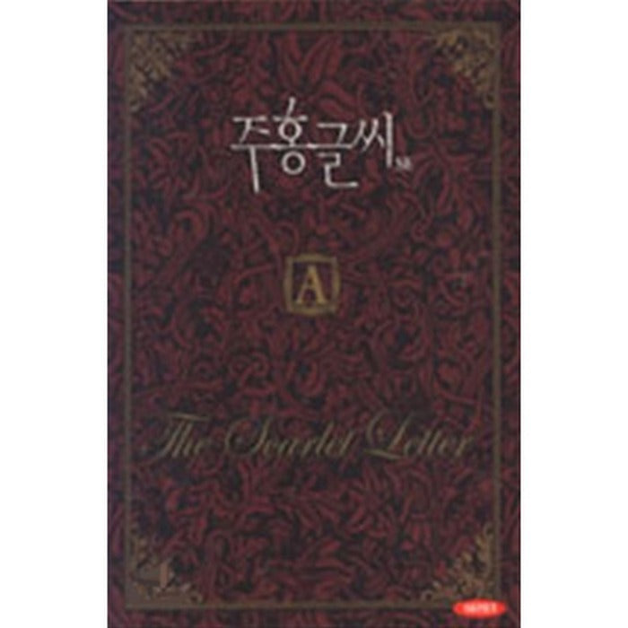 [DVD] The Scarlet Letter