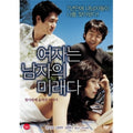 [DVD] Woman Is The Future Of Man