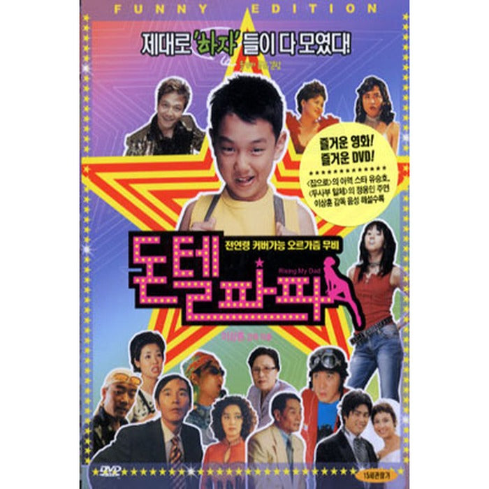 [DVD] Don'T Tell Papa