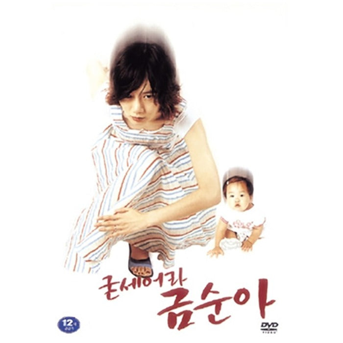 [DVD] Saving My Hubby