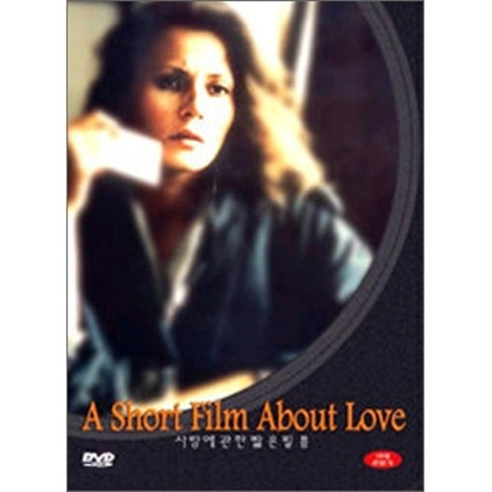 [DVD] A Short Film About Love