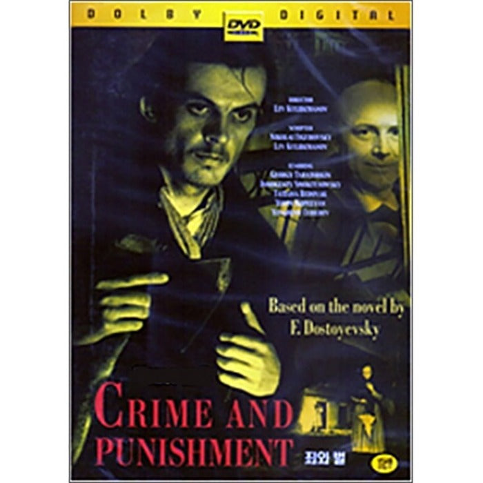 [DVD] Crime And Punishment