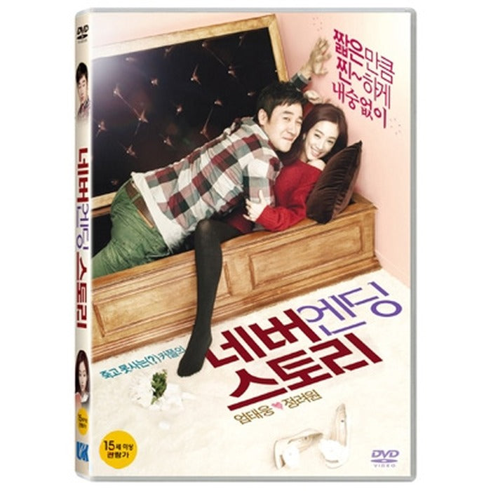 [DVD] Never Ending Story