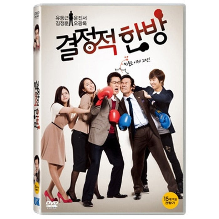 [DVD] Determined Hanbang- Yun Dong-Geun, Yoon Jin-Seo, Kim Jung-Hun, Park Jung-Gu