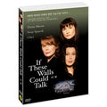 [DVD] If These Walls Could Talk