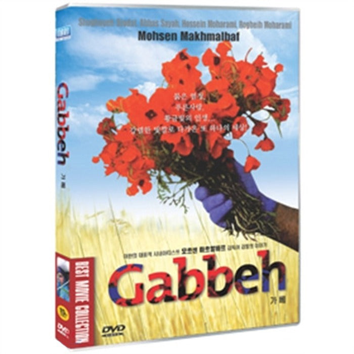 [DVD] GABBEH