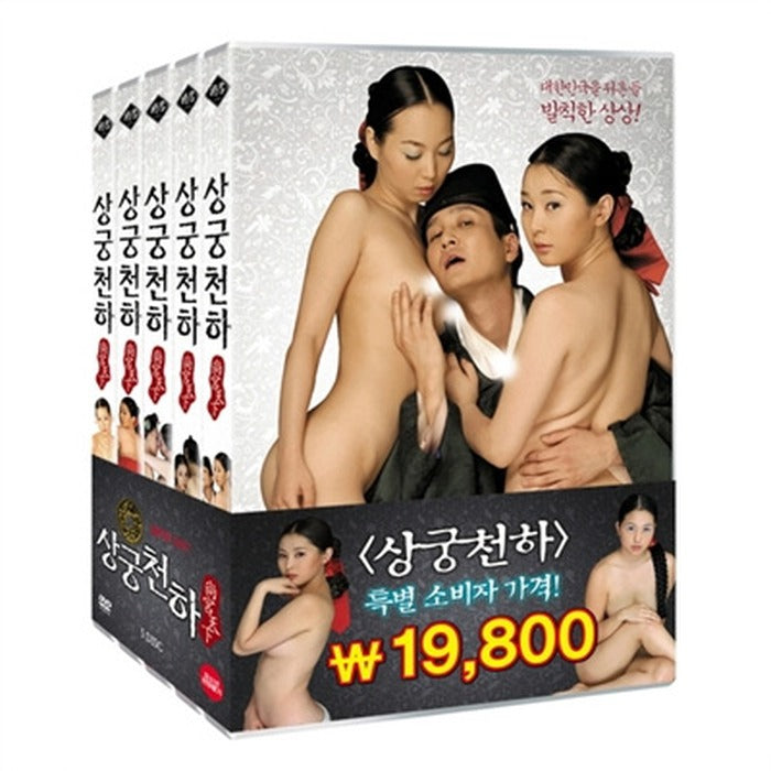[DVD] Sanggung-Ha 5Th Edition: Erotic Mini Series