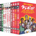 [DVD] Full Set Of Film Collections (10Disc)- Outbox Free