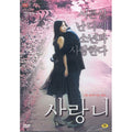 [DVD] SARANGNI