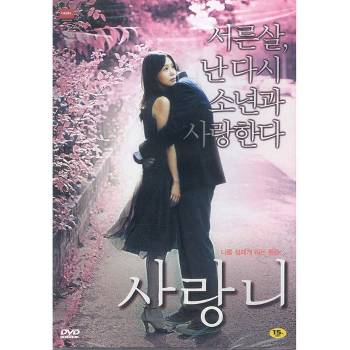 [DVD] SARANGNI