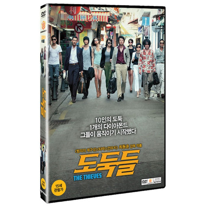 [DVD] The Thieves