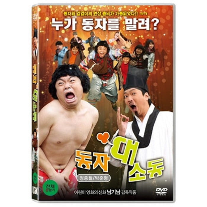 [DVD] Dongjae Daeso-Dong, Jongjae-Gil, Park Jun-Myeon
