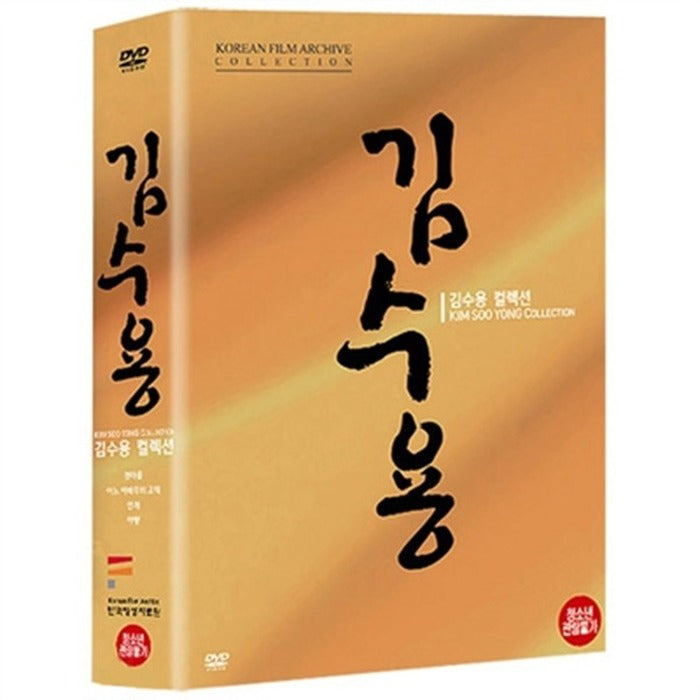 [DVD] Kim So-Yong'S Supervision Collection: Video Data Center (4Disc)- Spongebob, Walking