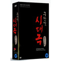[DVD] Old And New Year'S Eve Set (4Disc)- High-Grade Sulphur And An Jung-Gu, Hanmyung-Kyung-Kyung-Kyung-Kyung-Kyung-Kyung-Kyung-Kyun