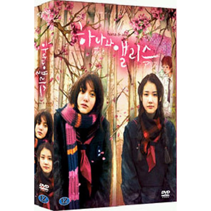 [DVD] Hana & Alice