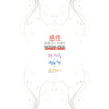 [DVD] Emotional Repackage Cinema (6Disc) - Tear Lee Ju Look + Mything + Shelly Dance