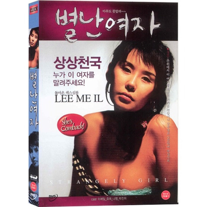 [DVD] Morning Girl - E-Mail, Yu Hee, Nayoung
