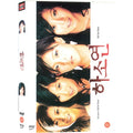 [DVD] My Sex Story