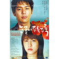 [DVD] 淚そうそう, Nada So So