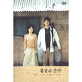 [DVD] One Fine Spring Day