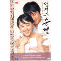 [DVD] The First Step Of The Dancer (2Disc) - Moon Kyung, Park Gun