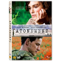 [DVD] ATONEMENT