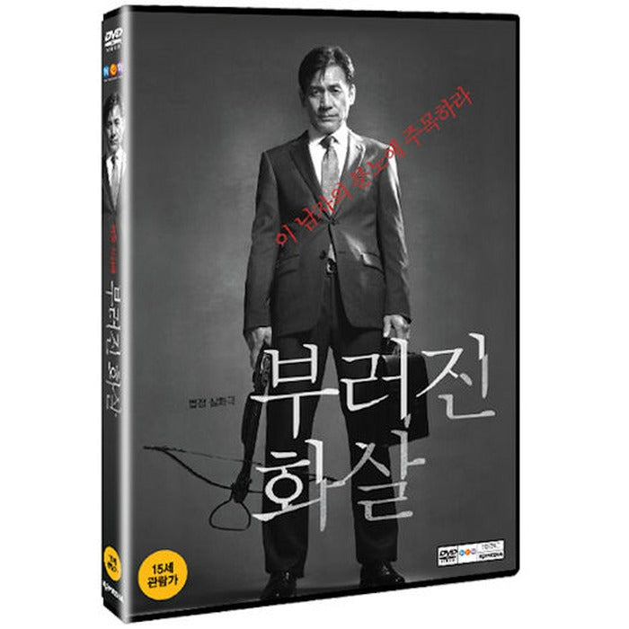 [DVD] UNBOWED