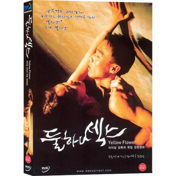 [DVD] Yellow Flower