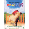 [DVD] My Brother The Pig