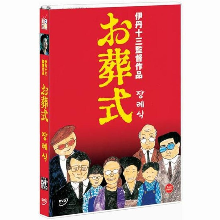 [DVD] The Funeral, お葬式: Ososhiki