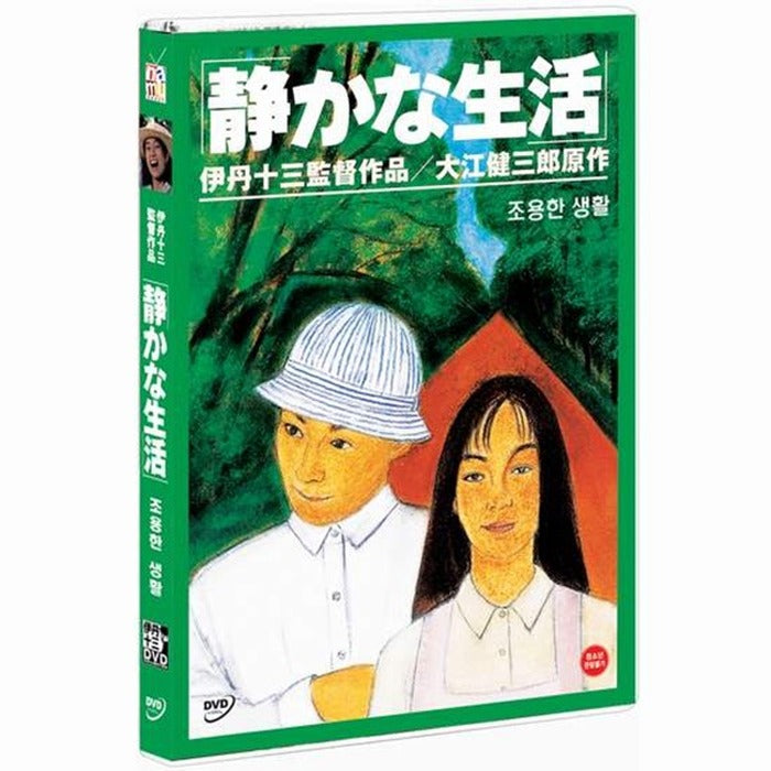 [DVD] 靜かな生活: A Quiet Life