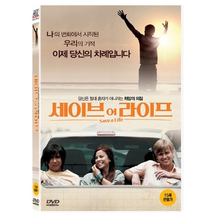 [DVD] To Save A Life