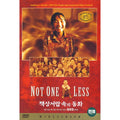 [DVD] 一個都不能少, Not One Less